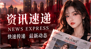 公共资讯摘要与阅读路径